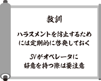 図　今月の教訓・その９