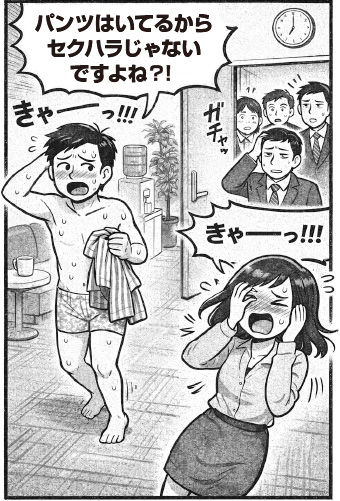 イラスト