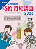 第2特集扉