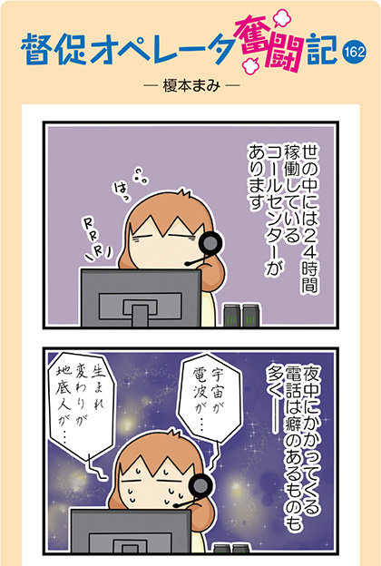 4コママンガ-1