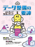 特集扉