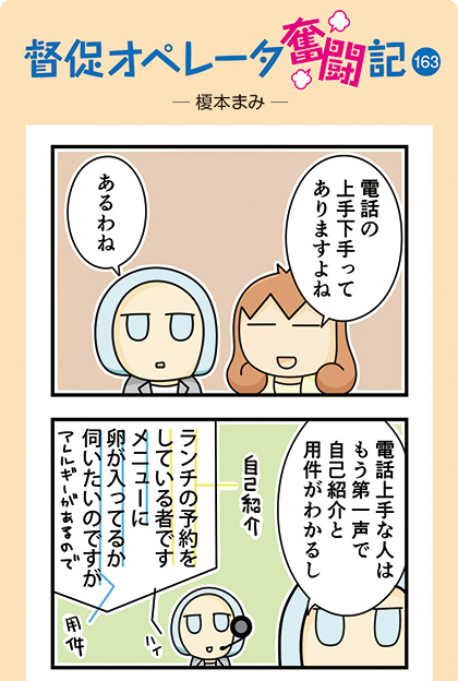 4コママンガ-1