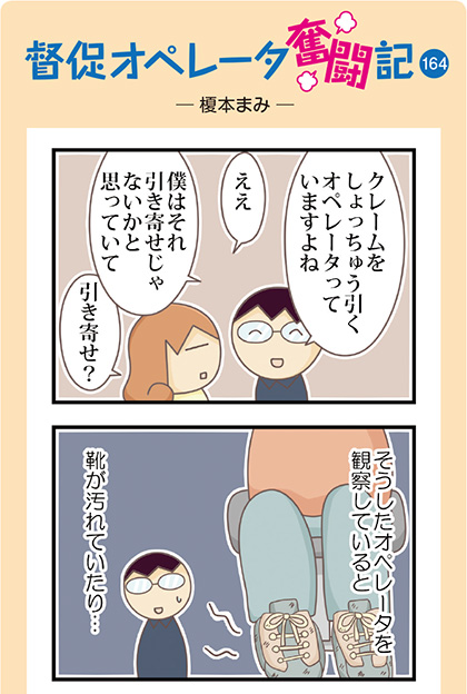 4コママンガ-1