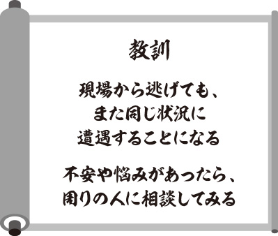 図　今月の教訓・その12