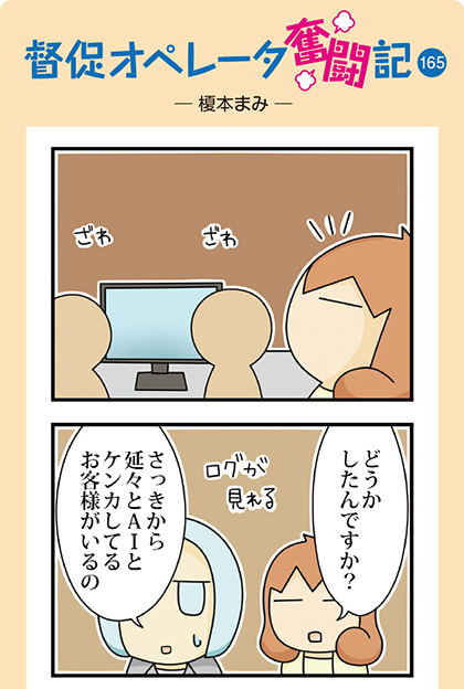 4コママンガ-1