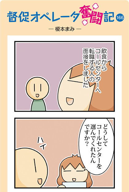 4コママンガ-1