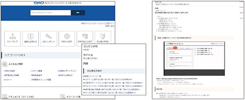 同社のFAQ画面例。初心者向けのカテゴリ構成（左）と動画コンテンツ（右）