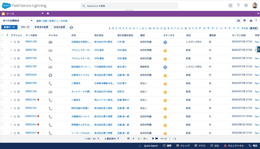 ケース管理画面──依頼内容と進捗が瞬時に把握可能